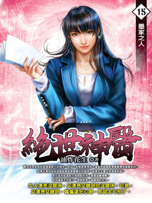 cover image of 墨家之人